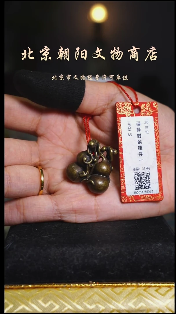 铜珈*子花钱---------------9032