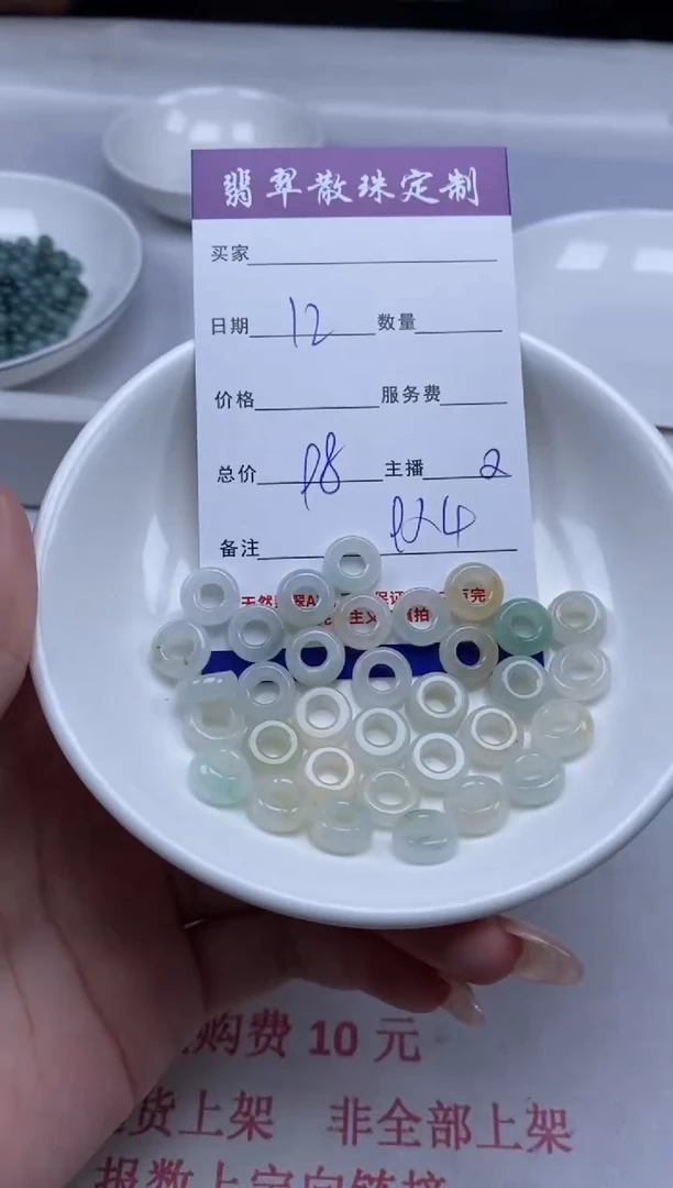 翡翠未镶嵌颈饰贞城散珠批发DIY编制