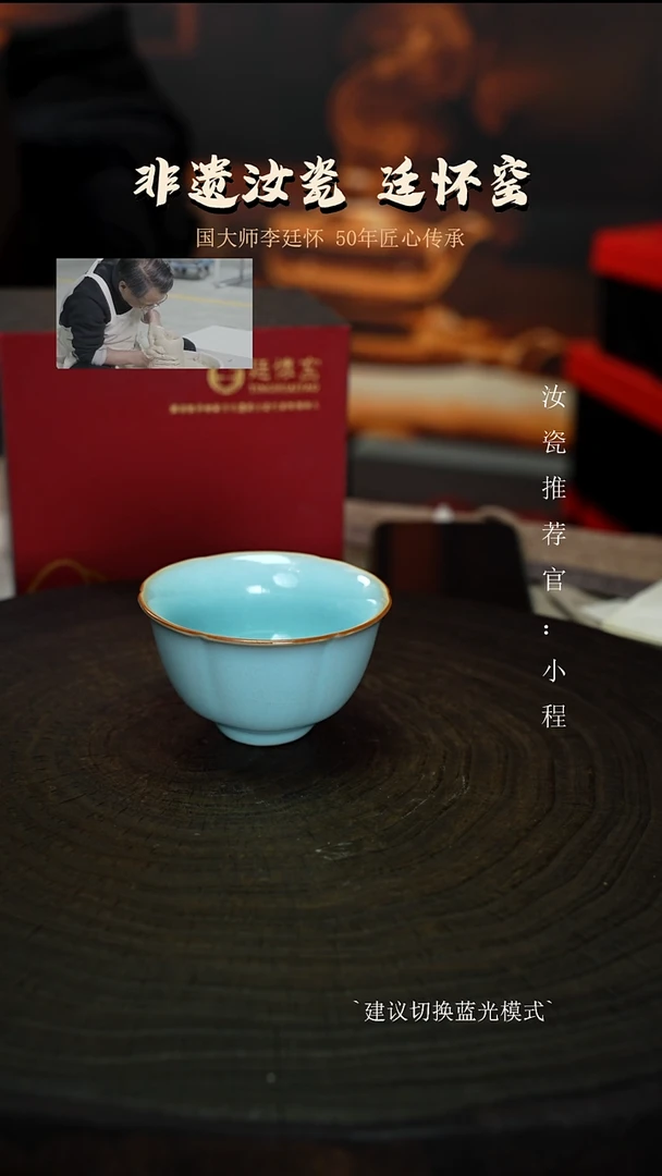 廷怀窑国大师天青色花口杯