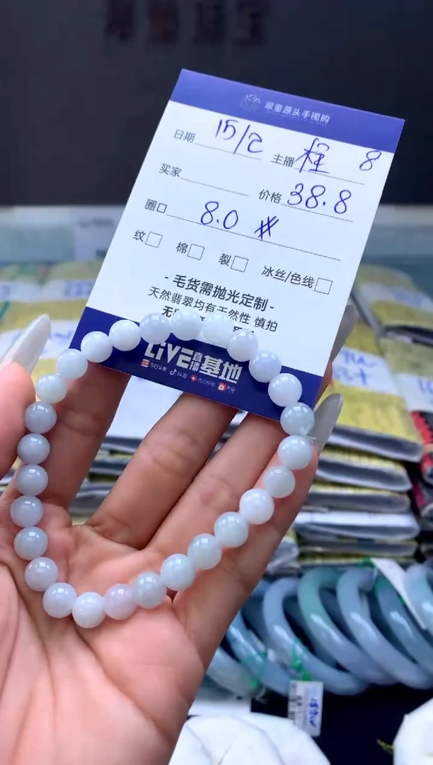 【闪购商品】定制翡翠未镶嵌手串#38.8元#毛货需抛光