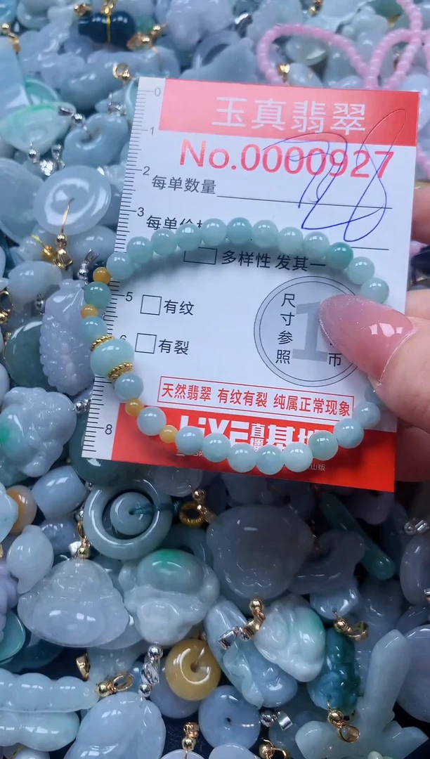 翡翠未镶嵌吊坠(不含链)0927