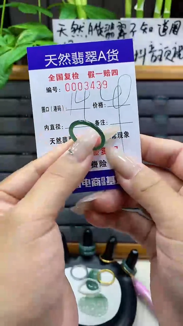 【闪购商品】翡翠戒圈未镶嵌天然翡翠A货3439