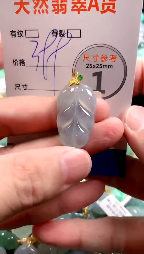 颈饰18K金镶嵌翡翠0633899421