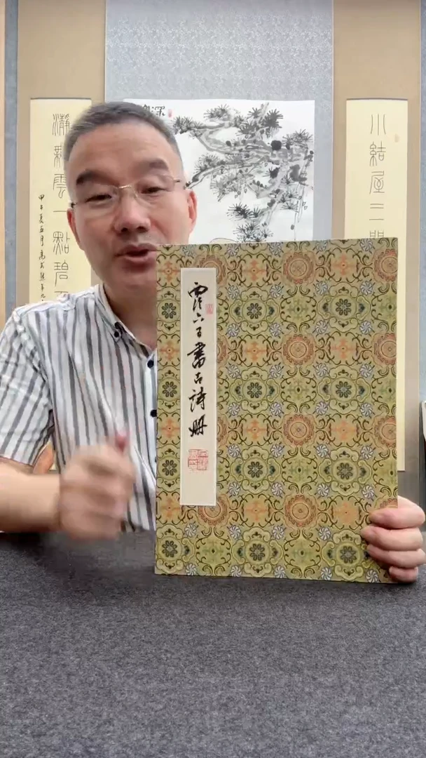 书法西泠印社 西泠六子：   册页