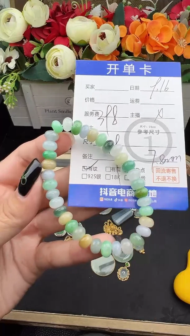 未镶嵌手串翡翠手串-0233