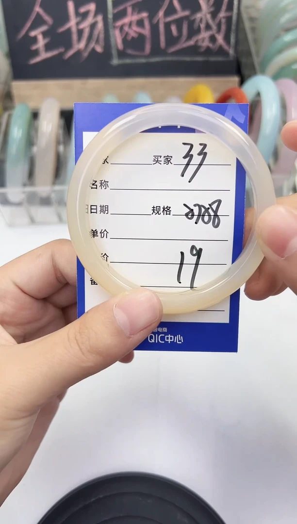 手镯玛瑙/玉髓未镶嵌33   57-58