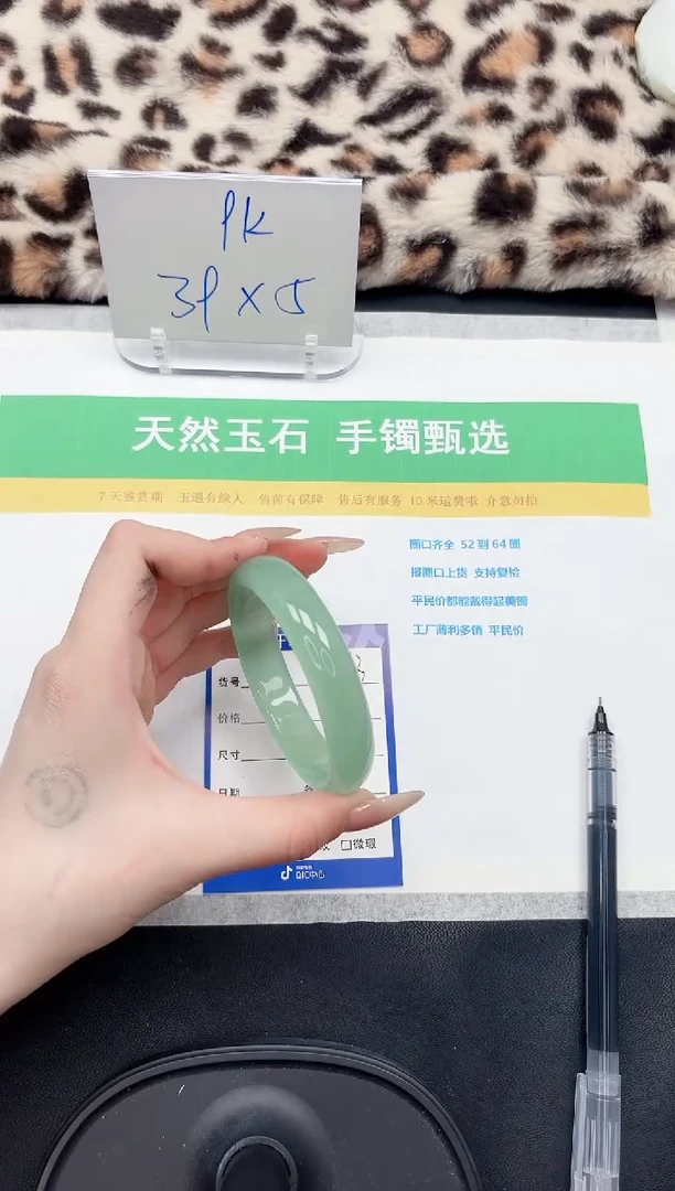 【闪购商品】石英质玉手镯未镶嵌93-58