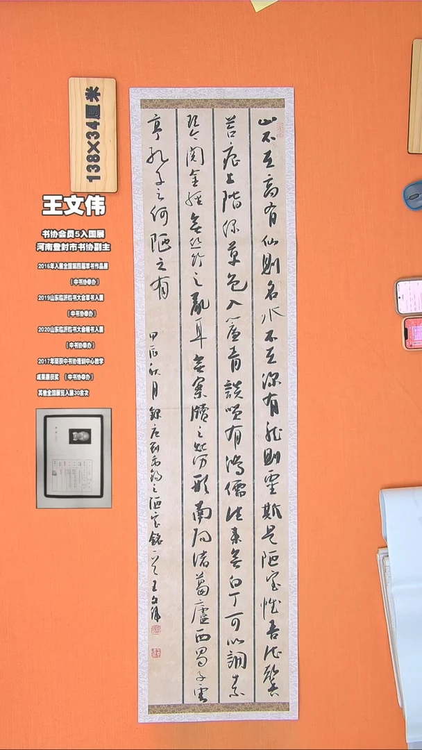 【闪购商品】书法71王老师书法作品