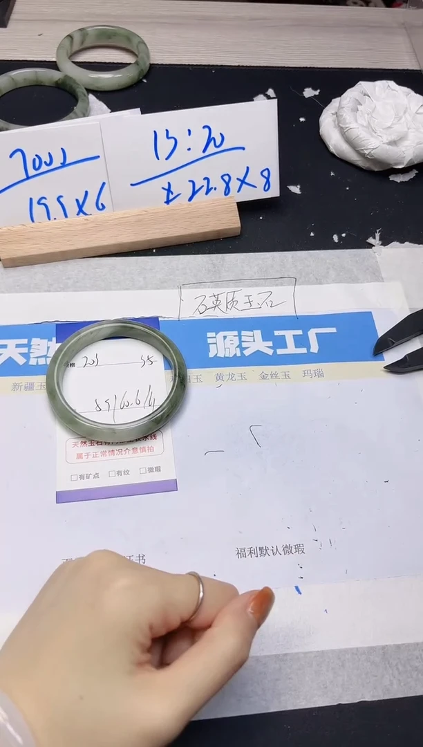 【闪购商品】石英质玉手镯未镶嵌203