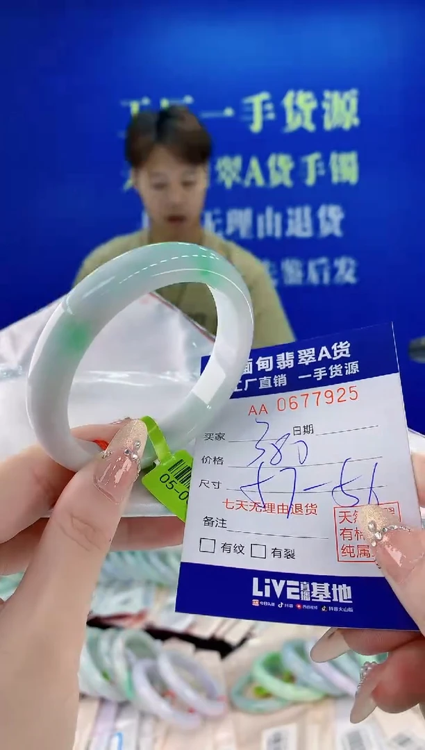 未镶嵌手镯翡翠25