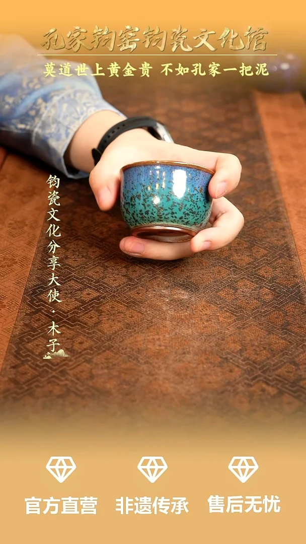 孔家钧窑当代作品—铜系祥升杯