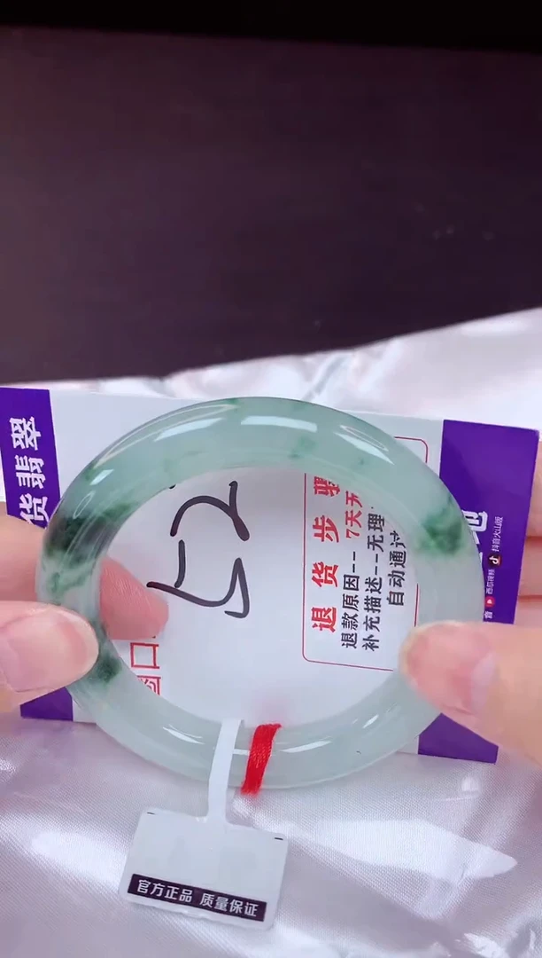 未镶嵌手镯翡翠52（48小时鉴赏期 ）
