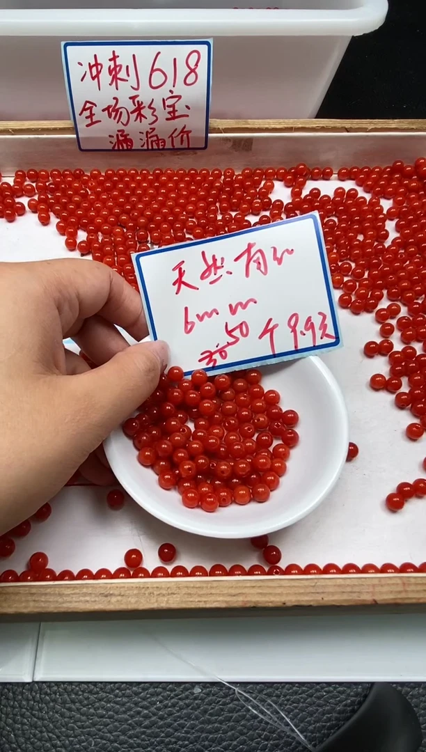 南红玛瑙散珠未镶嵌C536 柿子南红6mm50个9.9元