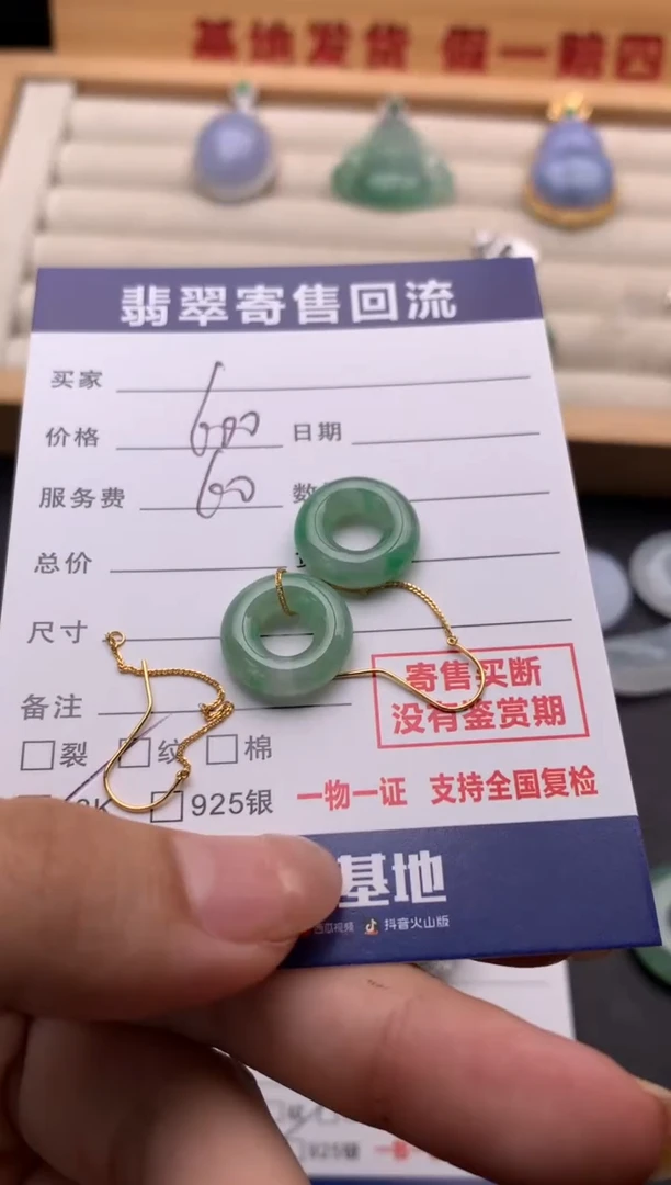 翡翠18K金镶嵌耳饰10136062