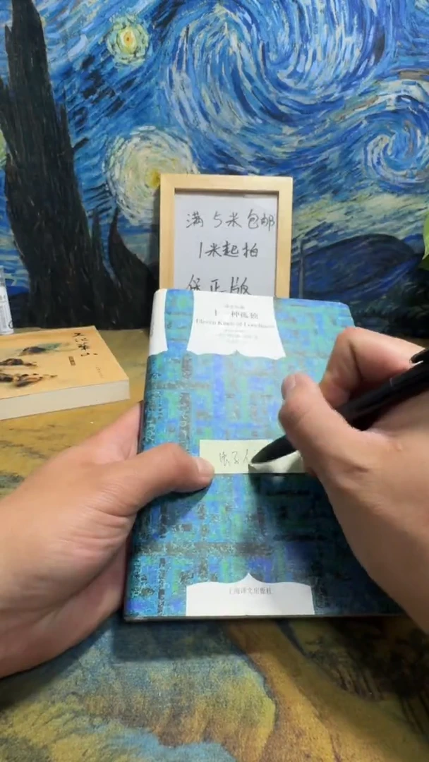 虫*仔永威书社下单链接