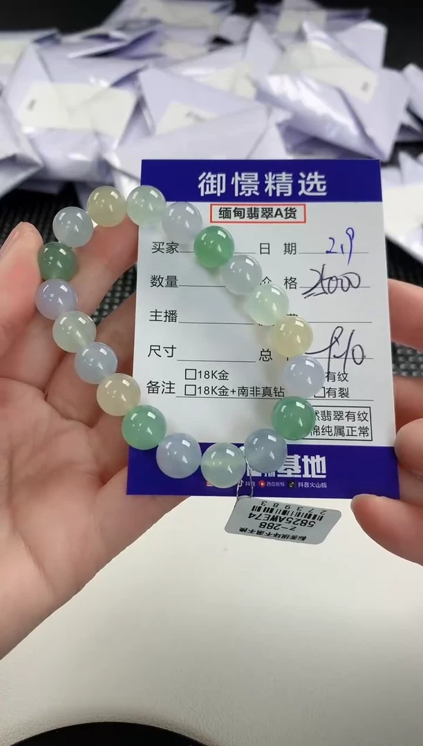 【闪购商品】翡翠手串未镶嵌87