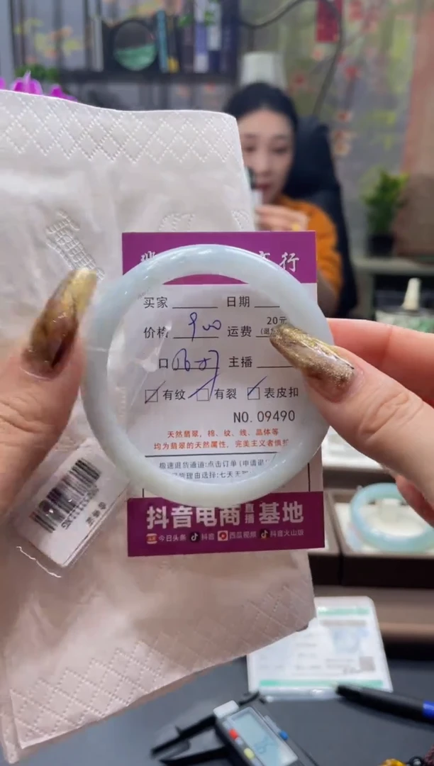 未镶嵌手镯翡翠9490****