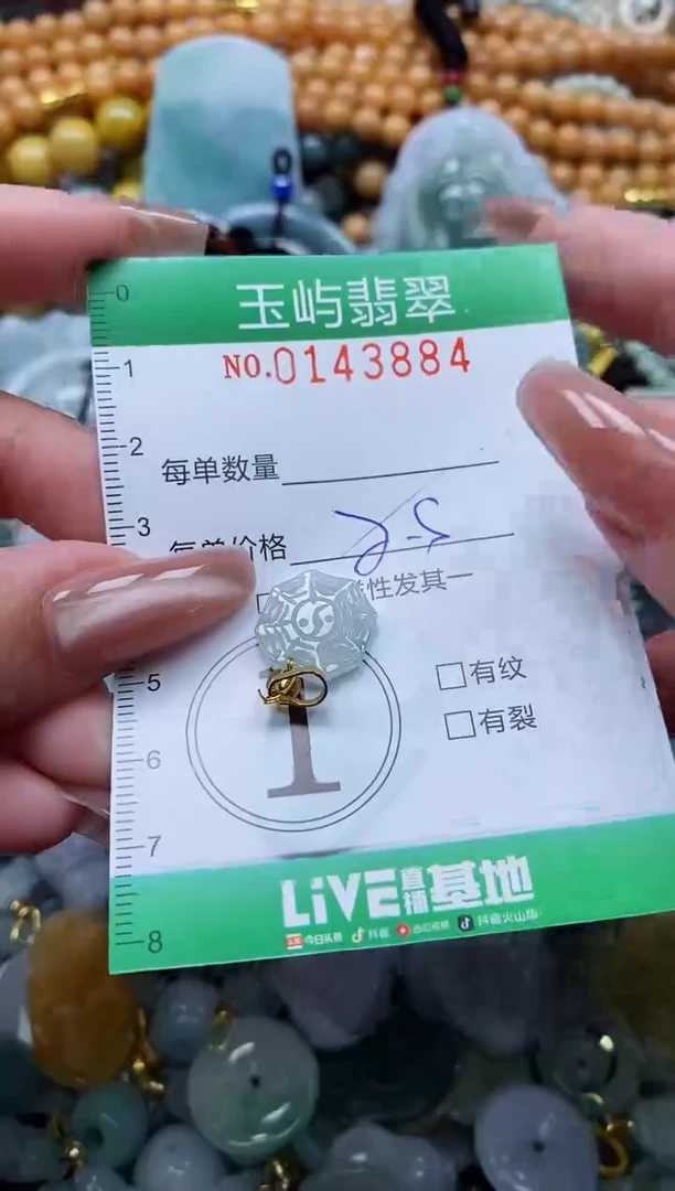 翡翠未镶嵌颈饰闪购0143884多样性发其一