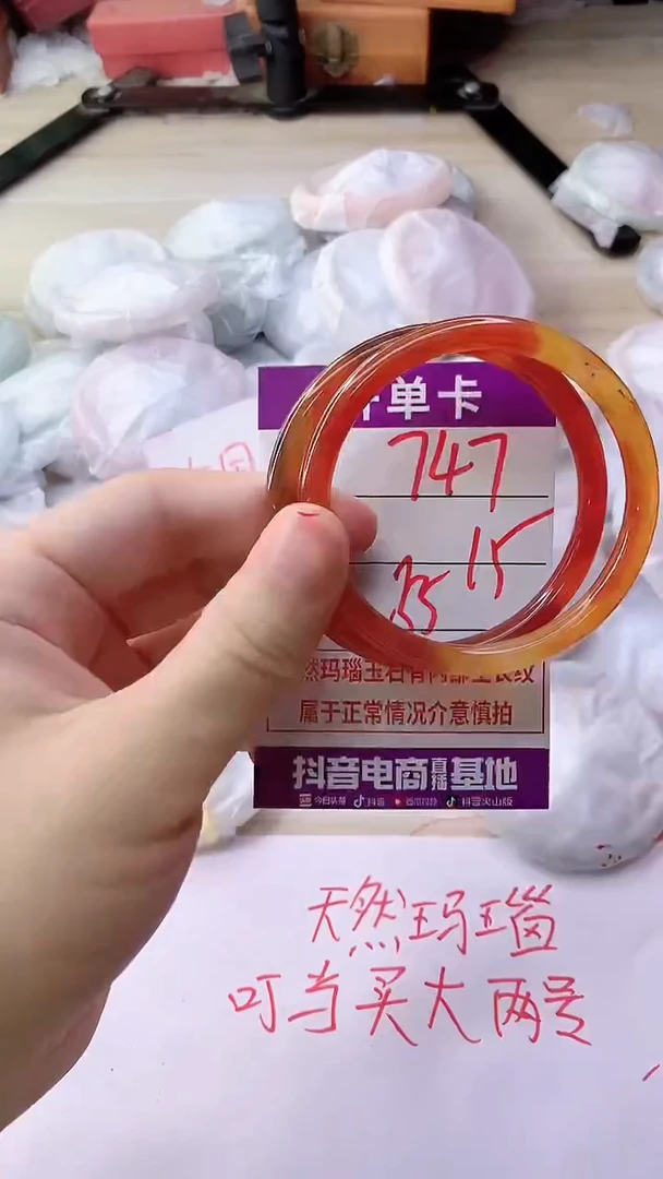手镯玛瑙/玉髓未镶嵌747
