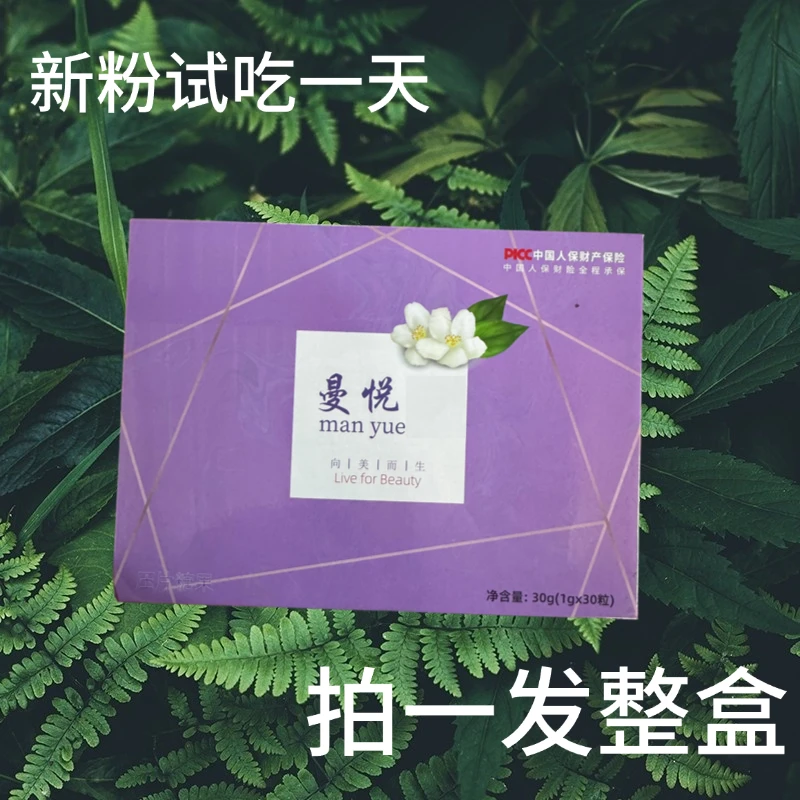 曼越苒 压片糖果 拍一发整盒 到手30颗