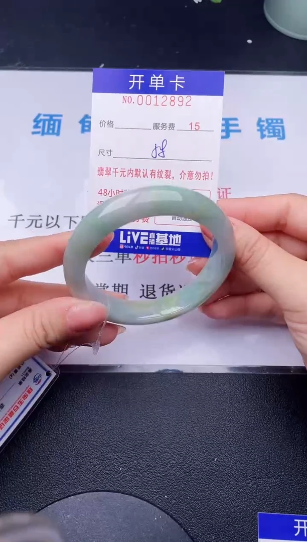 【闪购商品】翡翠手镯未镶嵌92天然翡翠A货