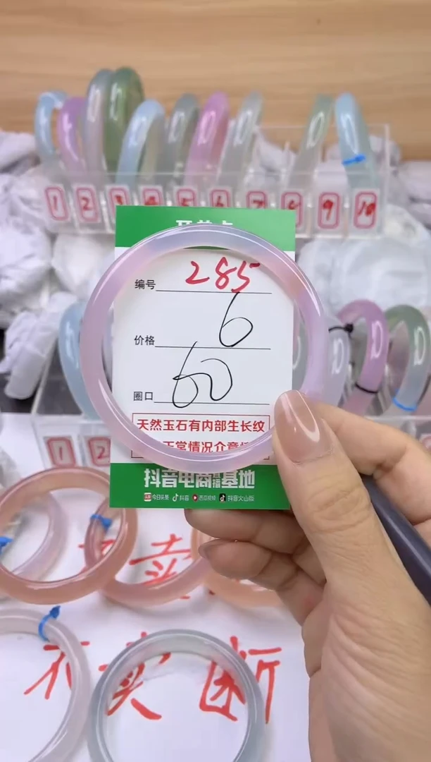 玛瑙/玉髓手镯未镶嵌285