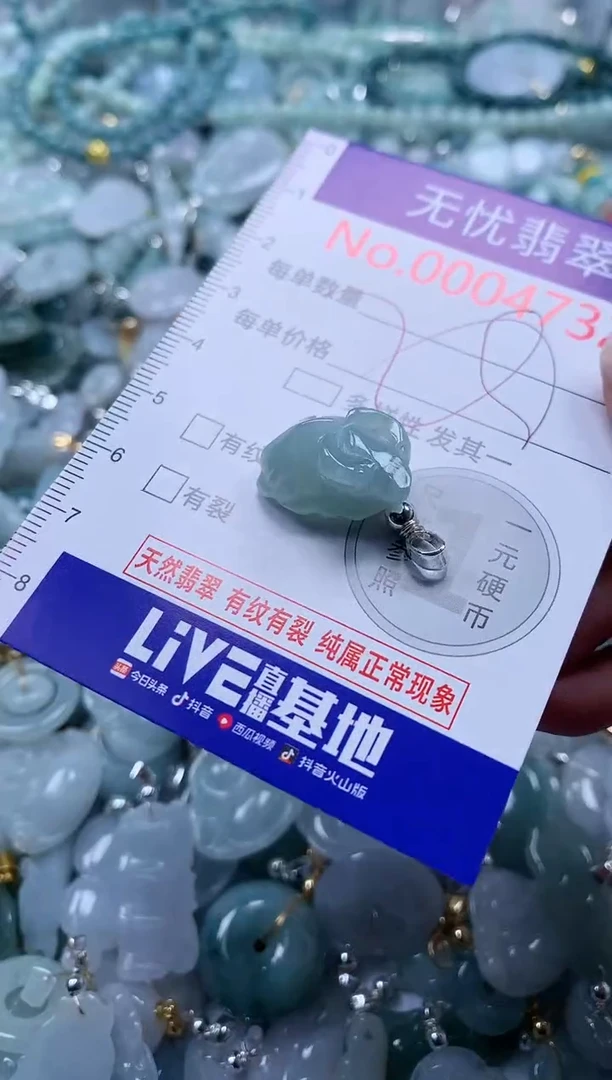 翡翠未镶嵌吊坠(不含链)4732