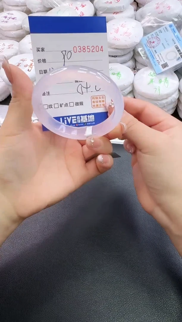 手镯玛瑙/玉髓未镶嵌5204