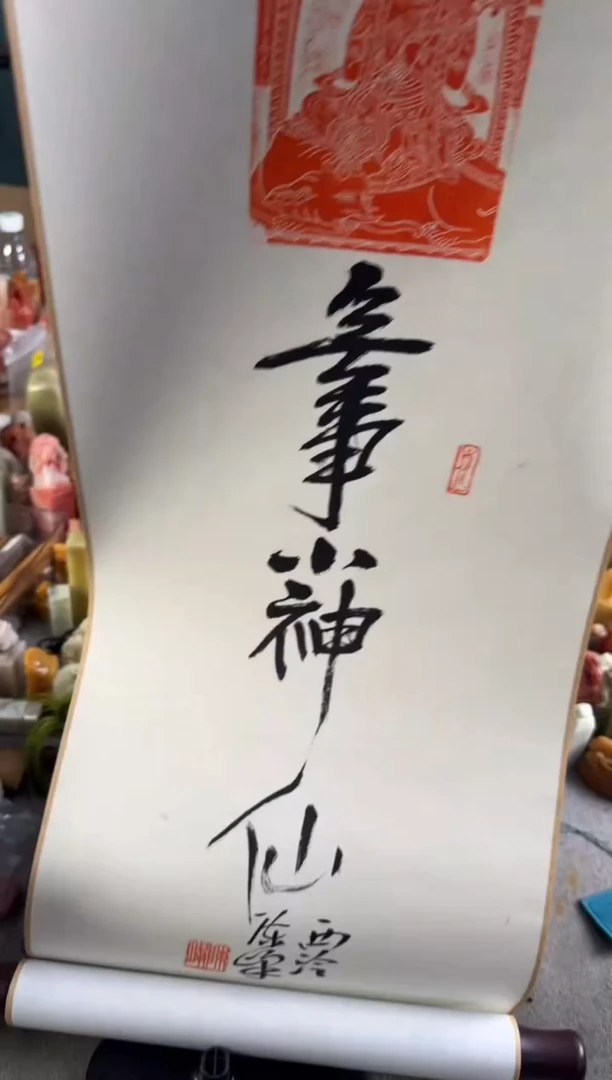 老挝石印石编号编号陈峰无事小神仙