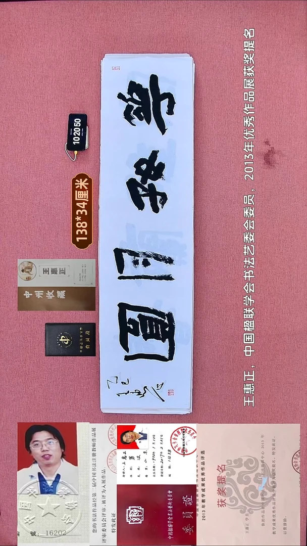 书法2    王老师书法作品