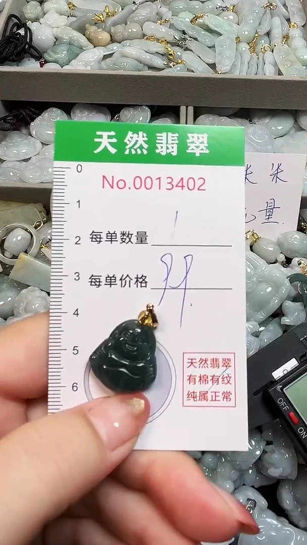 翡翠未镶嵌吊坠(不含链)3402