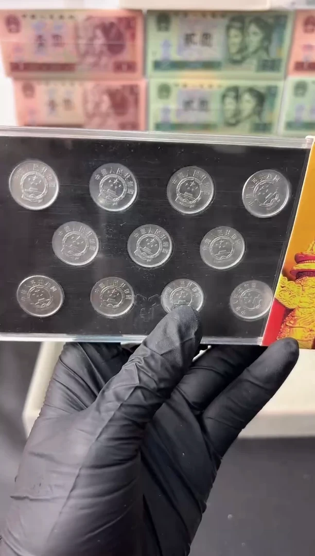 法定货币11枚11个年份小金刚小套装