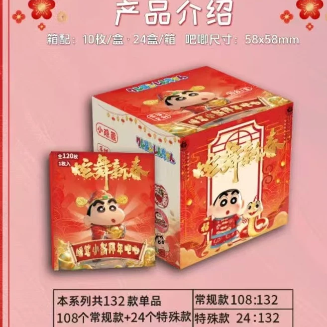 【强取大转盘】乐谷文创蜡笔小新吧唧徽章周边盲盒{代拆}