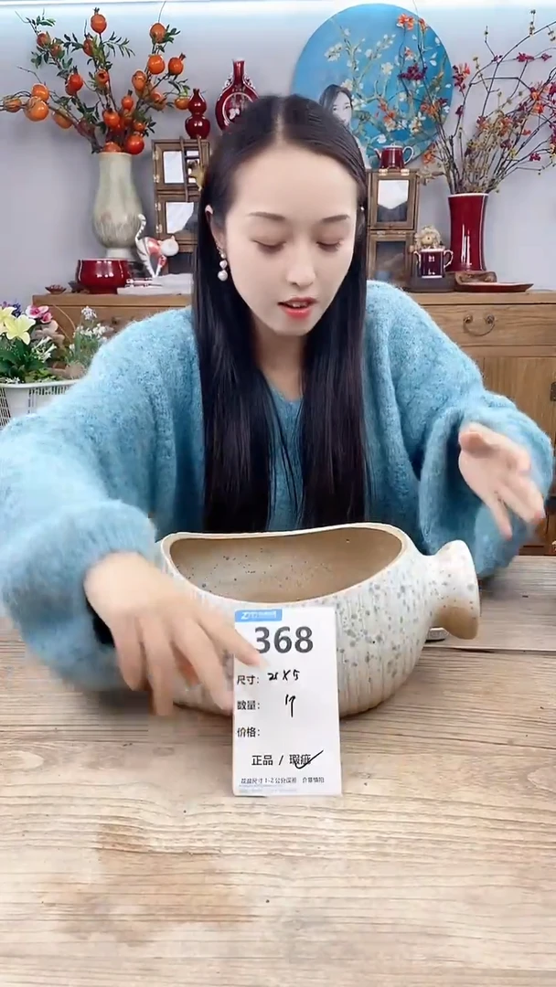 【闪购商品】红陶368