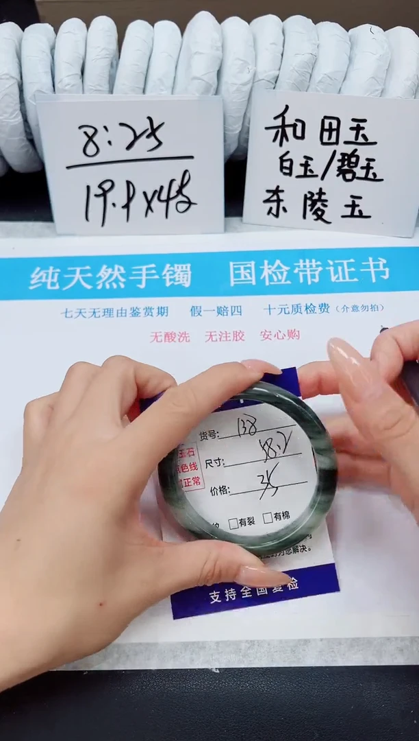 未镶嵌手镯石英质玉A138-57/58