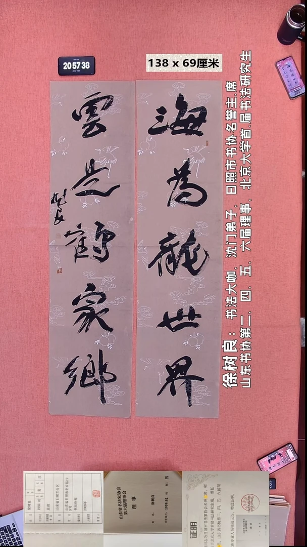 书法72    徐老师书法作品