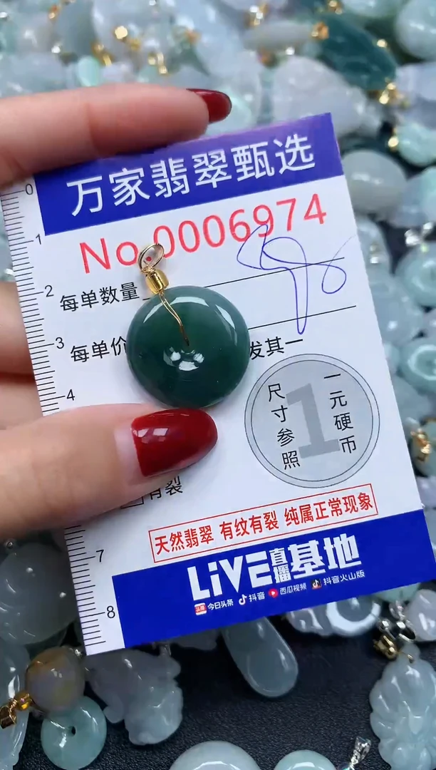 颈饰未镶嵌翡翠6974