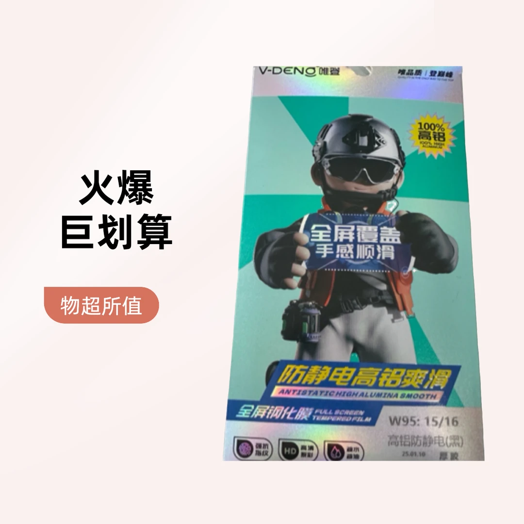 全屏膜苹果系列11，12，13，14，15，16