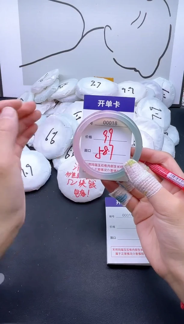 手镯玛瑙/玉髓未镶嵌18