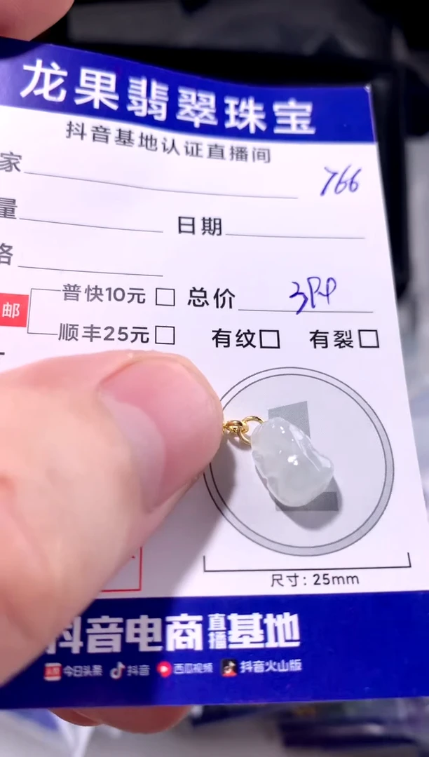 颈饰未镶嵌翡翠编辑奥貔貅766