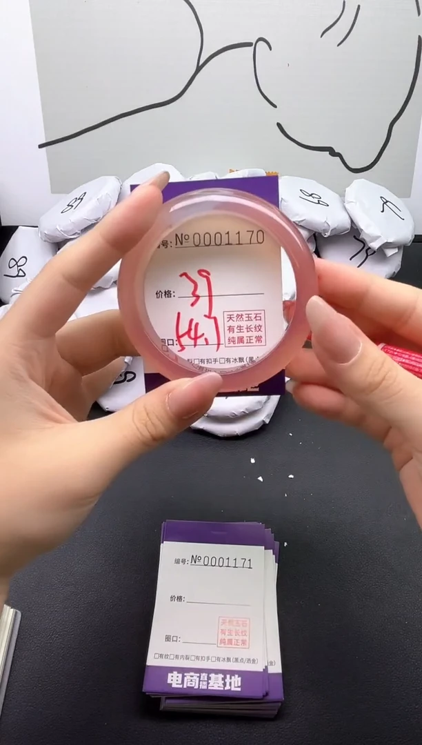 手镯玛瑙/玉髓未镶嵌1170