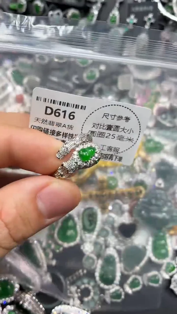 颈饰未镶嵌翡翠D616戒指