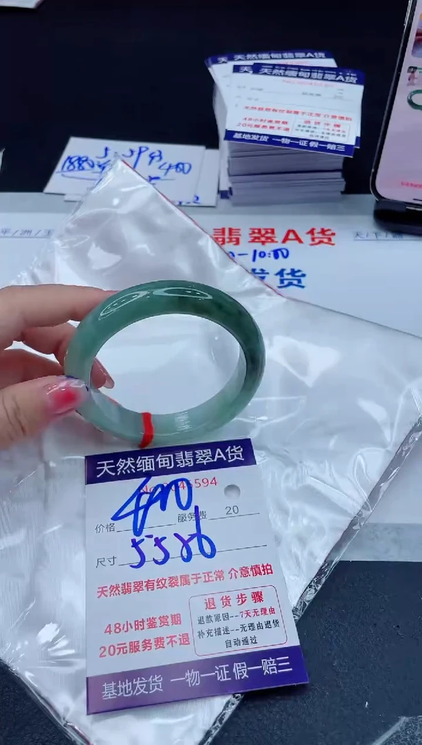 翡翠手镯未镶嵌400.0000