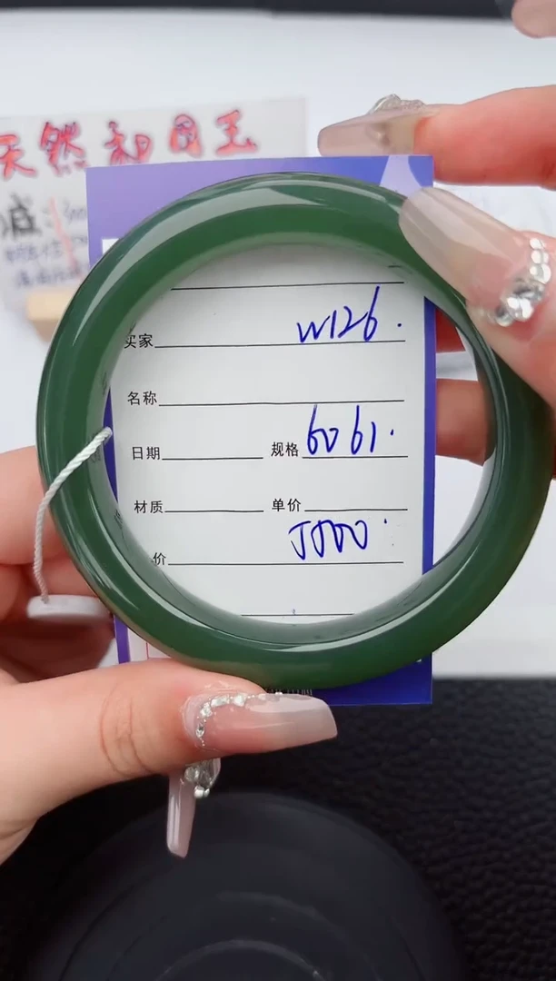 【闪购商品】和田玉手镯未镶嵌126微色差T8