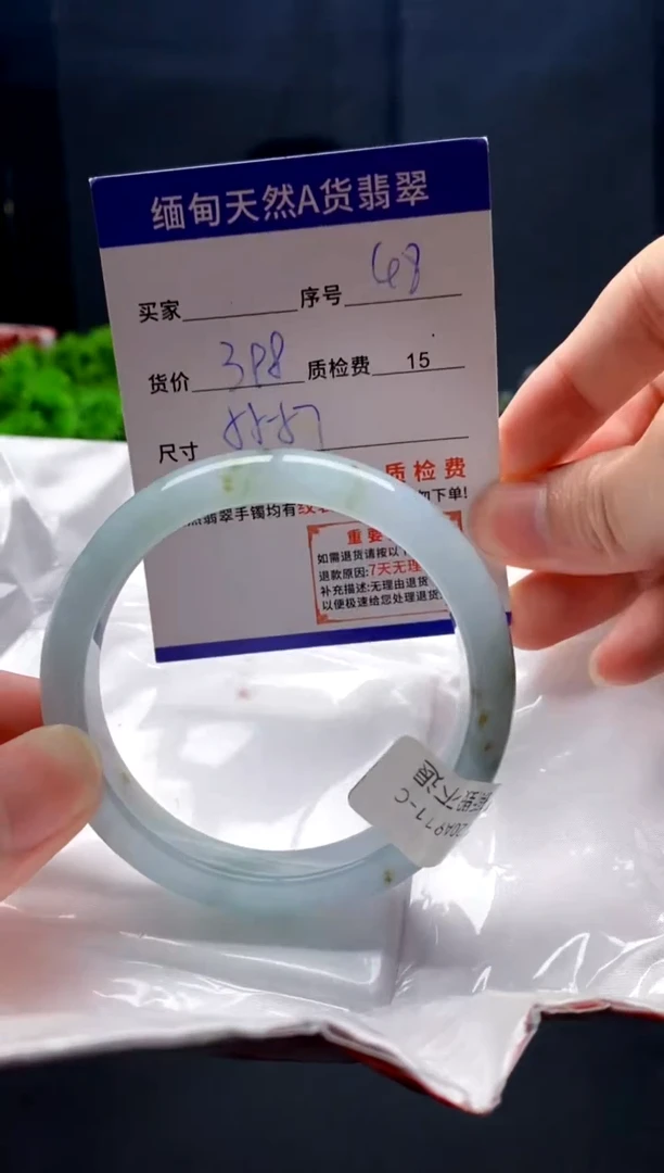 未镶嵌手镯翡翠48缅甸天然A货翡翠需包容瑕疵，介意慎拍