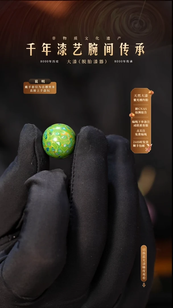 锦城大漆/单珠/1.5cm  187