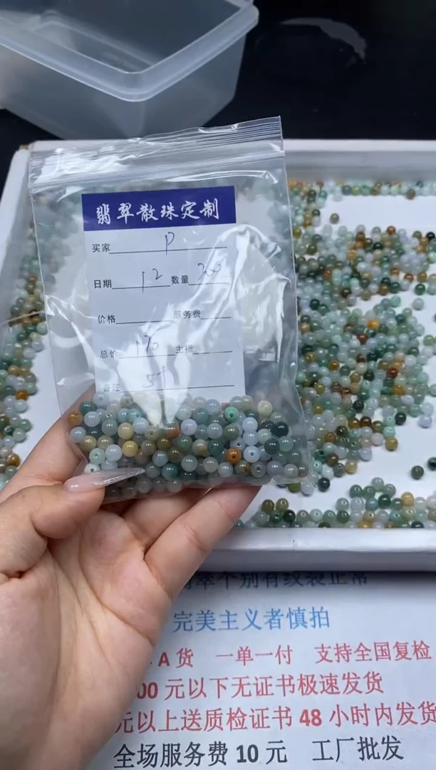 【闪购商品】翡翠颈饰未镶嵌贞城散珠批发DIY