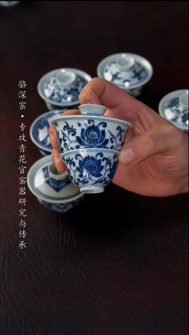 阿*骆深窑-缠枝莲小盖碗+杯子