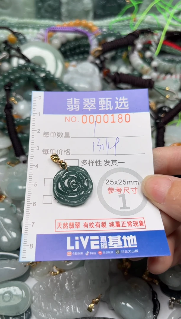 【闪购商品】翡翠颈饰未镶嵌00..0180