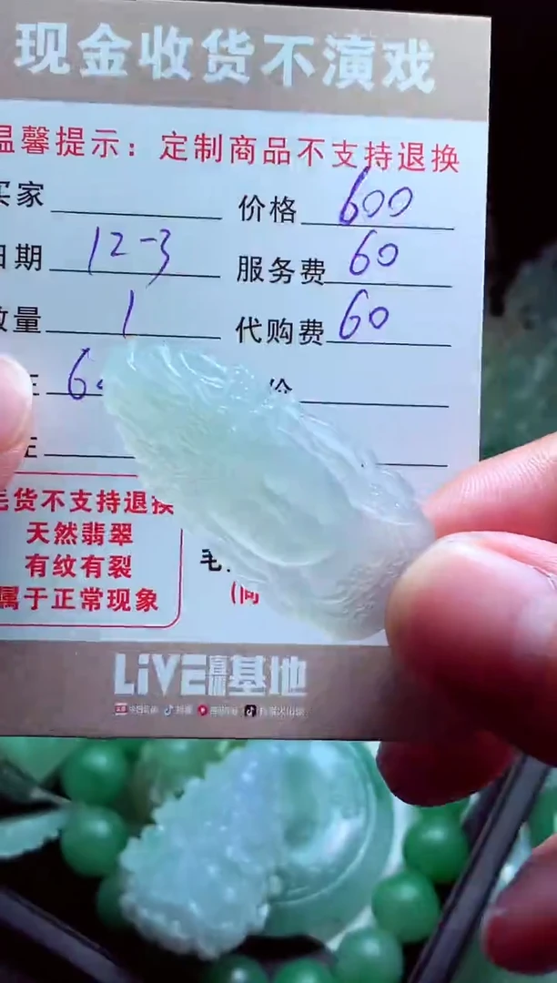 未镶嵌定制翡翠用****8翡翠毛货定制518260